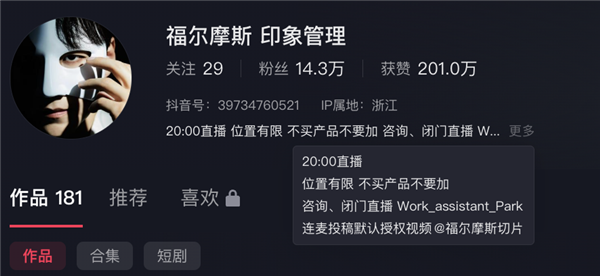 蹭孙宇晨热点翻车！340万粉网红峰哥回应被禁言：不再聊明星八卦