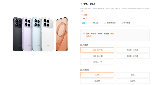 打破传统！华为Mate 90系列依然延续星环Deco设计