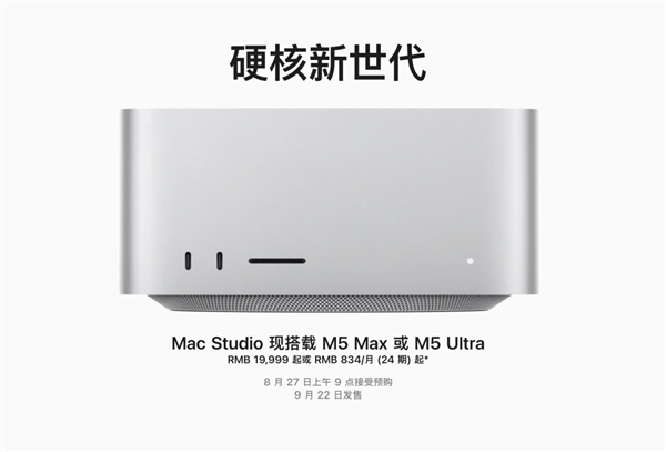 时隔6年透明版再度回归！小米18 Pro透明特别版发布：9999元起